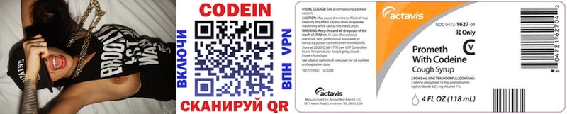 где продают наркотики Иланский mega ССЫЛКА Codein напиток Lean (лин)