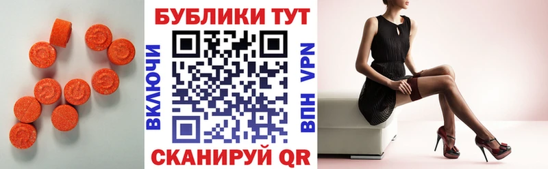 ЭКСТАЗИ ешки Иланский
