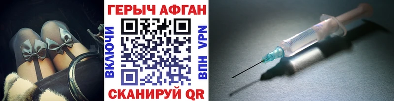 ГЕРОИН афганец  hydra как зайти  darknet Telegram  Иланский 