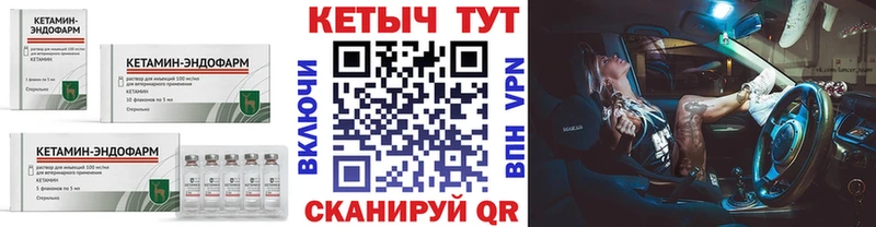Кетамин VHQ  OMG ссылка  Иланский 