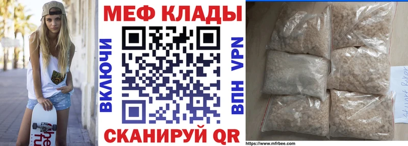 МЕФ кристаллы Иланский